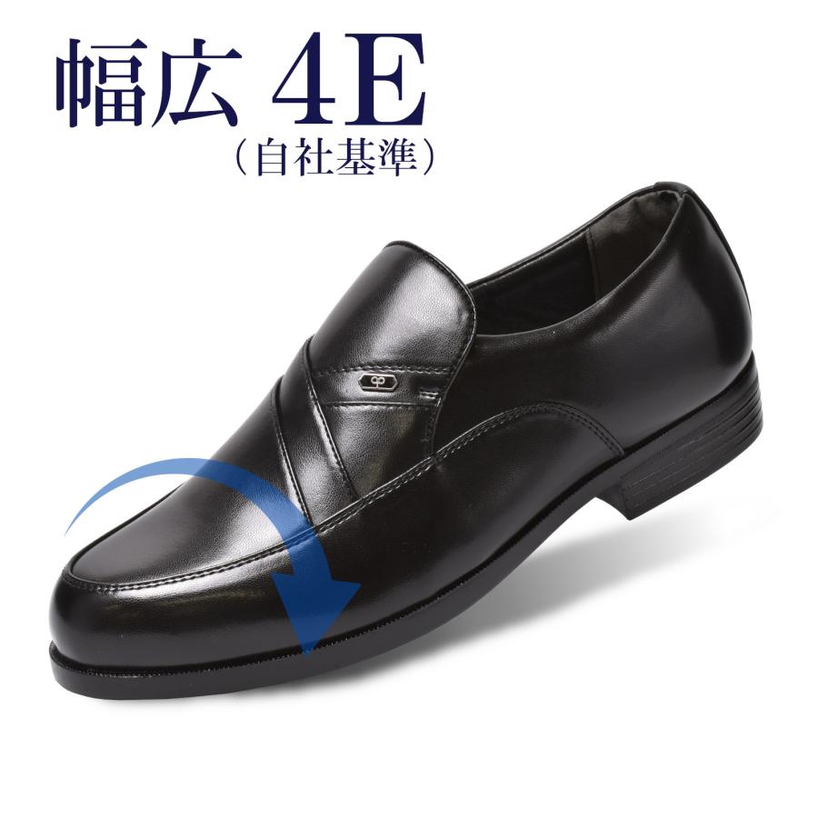 ビジネスシューズ 幅広 4E ソフトな履き心地 紳士靴 流れモカ 切り返し