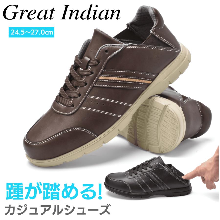 メンズ カジュアルシューズ 踵の踏める 2WAY 軽量 カップ