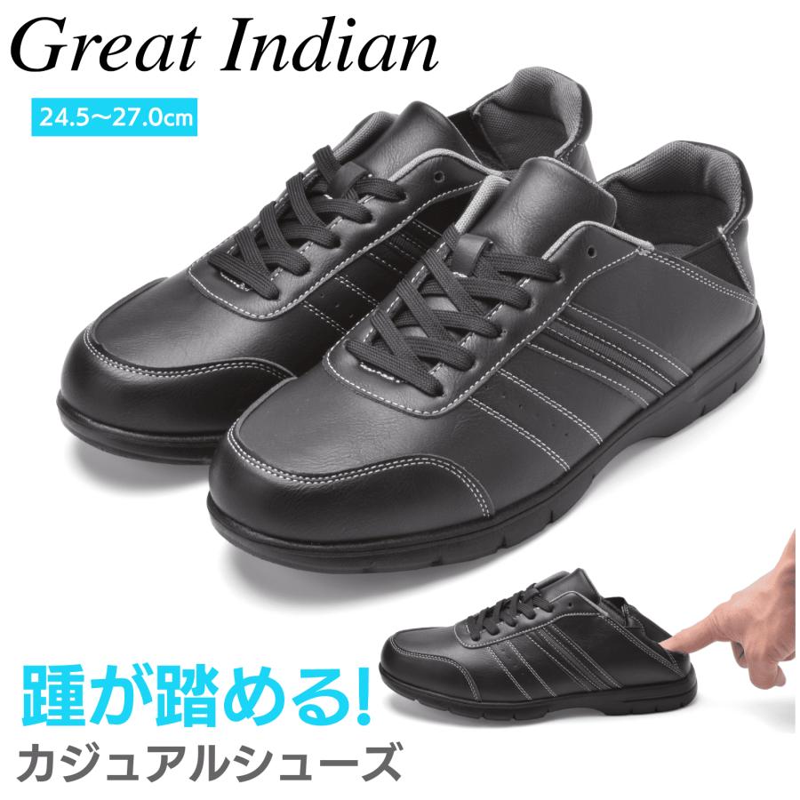 メンズ カジュアルシューズ 踵の踏める 2WAY 軽量 カップ