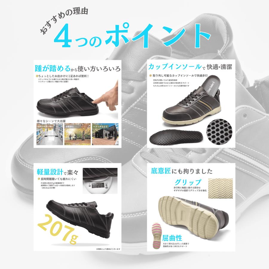 メンズ カジュアルシューズ 踵の踏める 2WAY 軽量 カップ