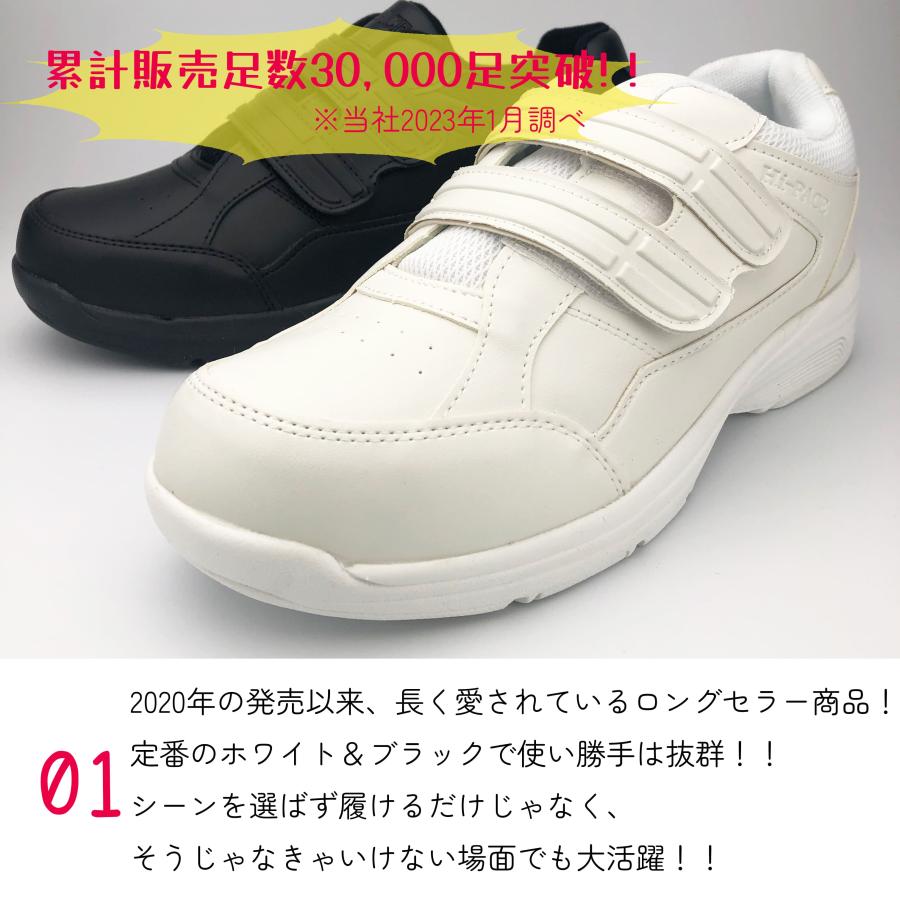 メンズ スニーカー マジック 軽量 幅広 反射板付き 通学 作業 ホワイト