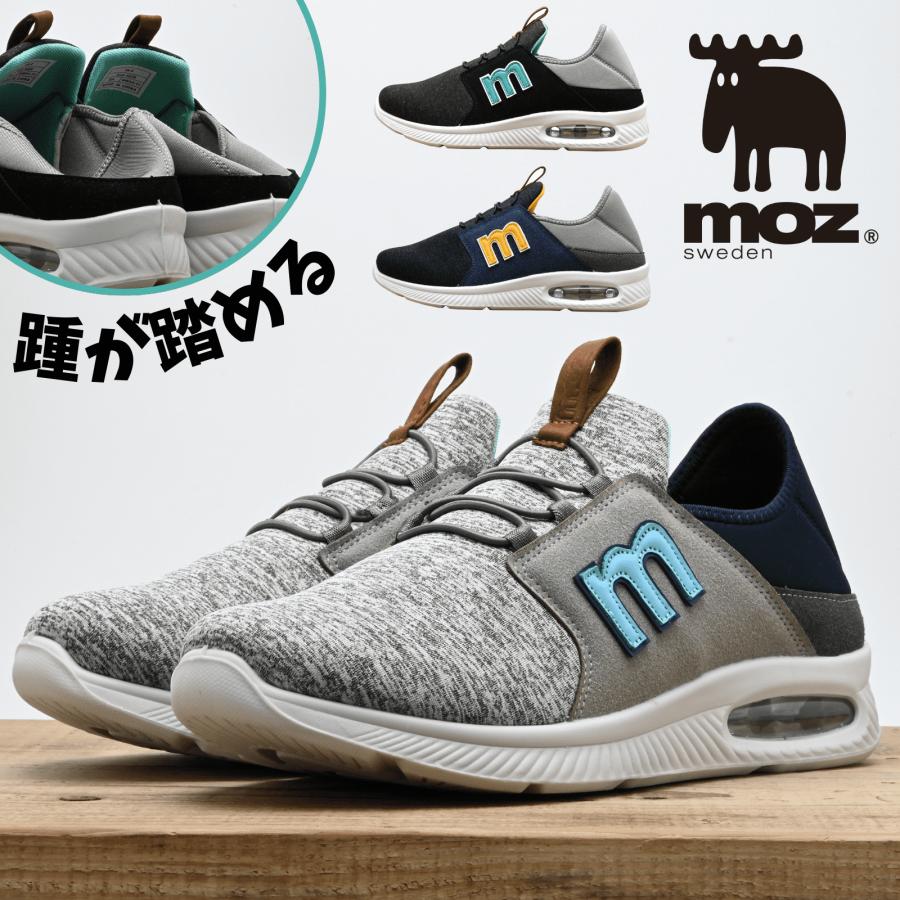 もず　 moz（モズ） スリッポン メンズ 踵が踏める 極柔ソール エアソール