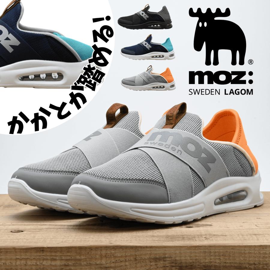 moz（モズ） スリッポン メンズ スニーカー エアソール 踵が踏める