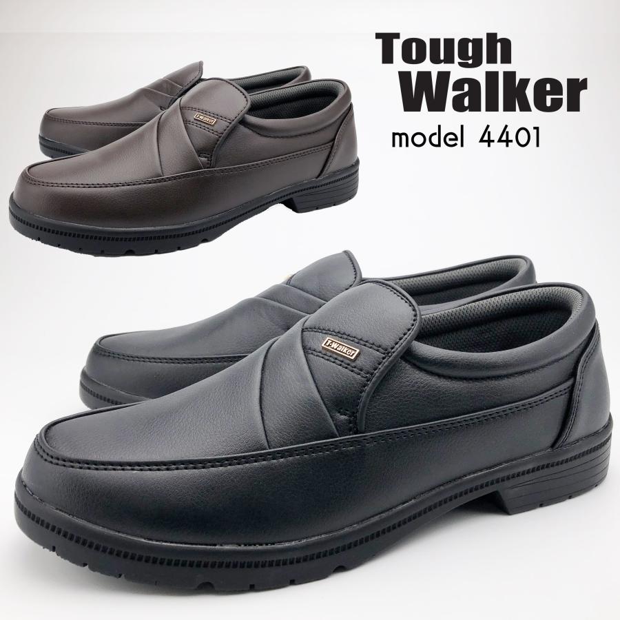 メンズ ウォーキングシューズ 幅広 防水 衝撃吸収 屈曲性 抗菌 防臭