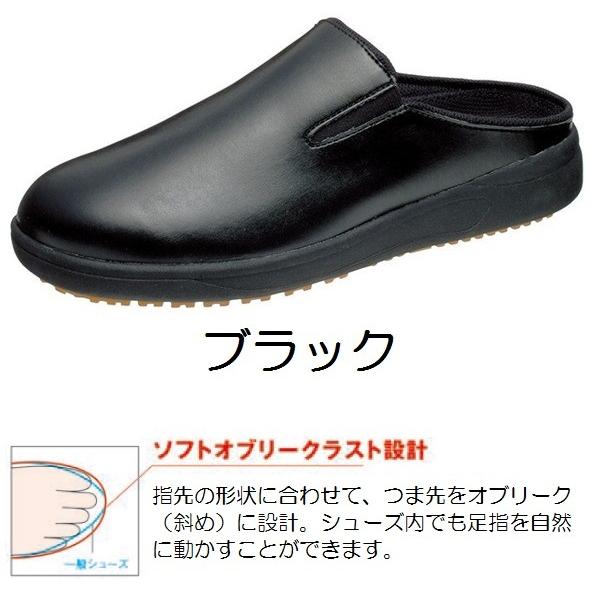 アサヒシューズ 厨房・作業用シューズ アサヒコック102 幅広3E 耐油