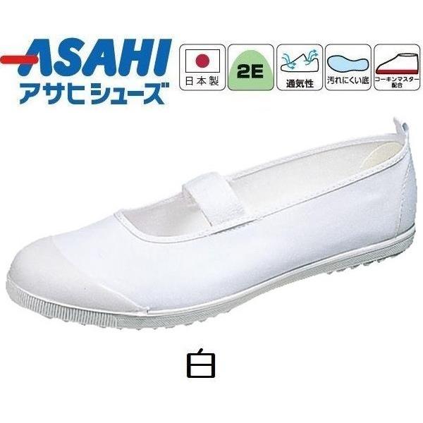 アサヒシューズ 上履き 上靴 抗菌・防カビ ハイスクールフロアーVK