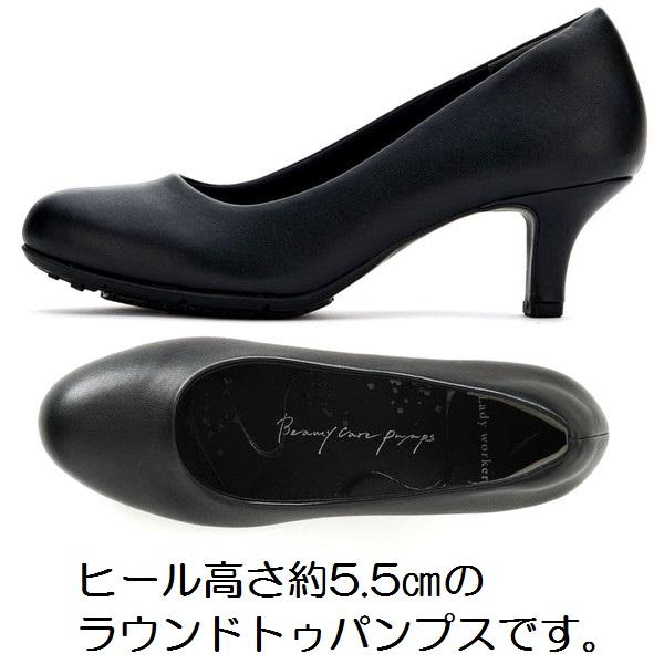 Lady worker（レディワーカー） ビューティーケアパンプス ふくらはぎ