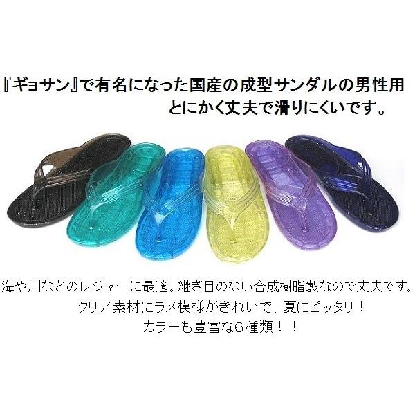 ギョサン メンズ トング サンダル Pearl ラメ 一体成型 ビーチ 海水浴 プール 滑りにくい 日本製 No 1 Mn1r くつんち 通販 Yahoo ショッピング