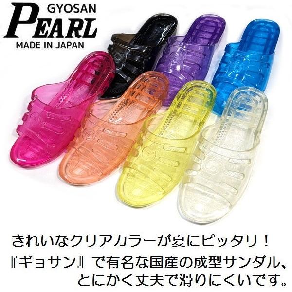 ギョサン レディス Pearl クリア 一体成型 ビーチ 海水浴 プール