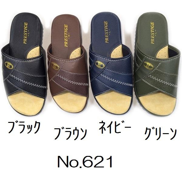 サンダル つっかけ メンズ 紳士 軽量 ベランダ 庭 軒先 ちょい履き
