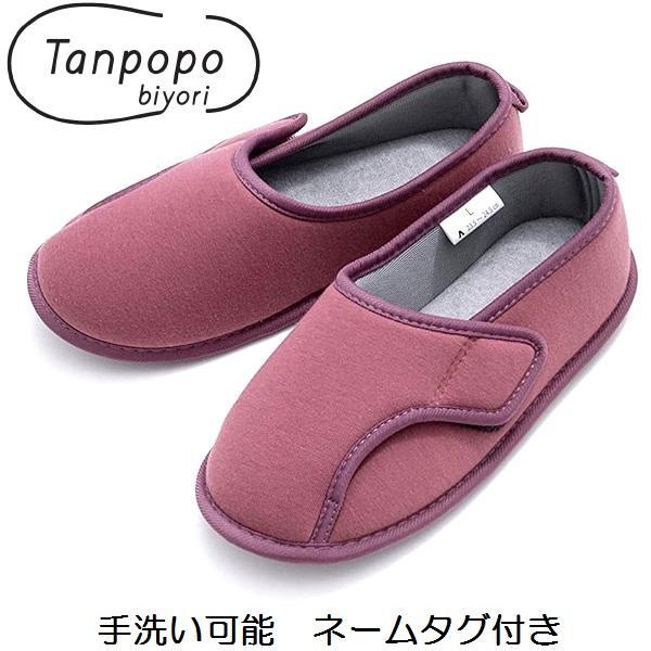 ルームシューズ マジックテープ たんぽぽ日和 やわらか底 フィット 前