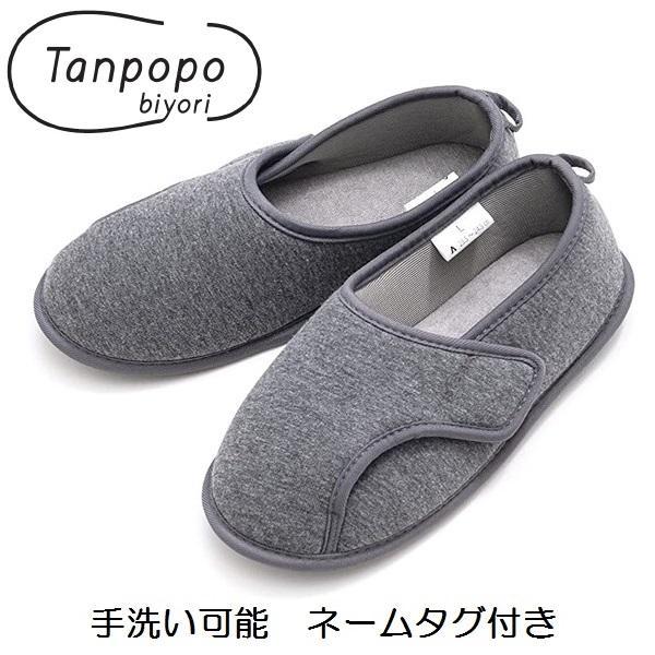 ルームシューズ マジックテープ たんぽぽ日和 やわらか底 フィット 前