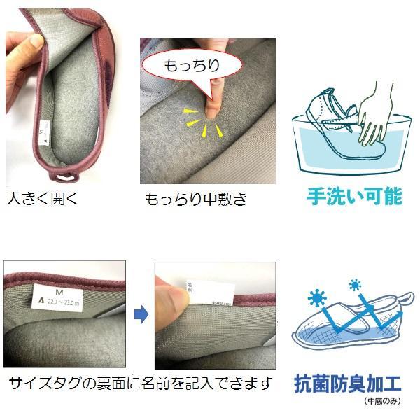 ルームシューズ マジックテープ たんぽぽ日和 やわらか底 フィット 前