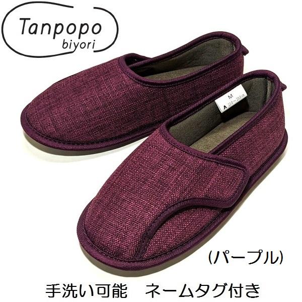 ルームシューズ マジックテープ たんぽぽ日和 しっかり底 フィット 前