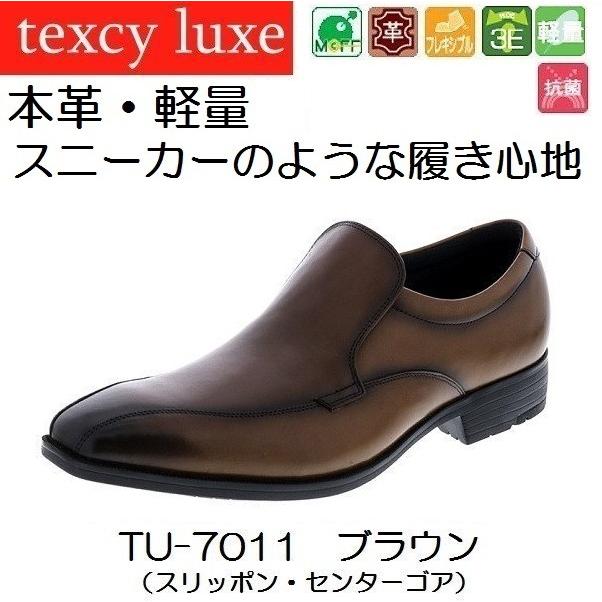 テクシーリュクス ビジネスシューズ TU-7009,TU-7010,TU-7011,TU-7025,TU-7026 アシックス商事 texcy luxe :texcyluxe-TU-7009-7011:くつんち - 通販 - Yahoo!ショッピング テクシーリュクス ビジネスシューズ TU-7009,TU-7010,TU-7011,TU-7025,TU-7026 アシックス商事 texcy luxe :texcyluxe-TU-7009-7011:くつんち - 通販 - Yahoo!ショッピング