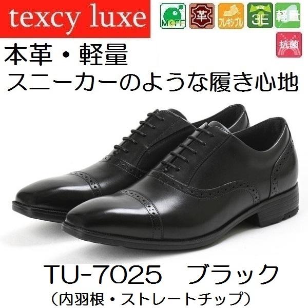 テクシーリュクス ビジネスシューズ TU-7009,TU-7010,TU-7011,TU-7025,TU-7026 アシックス商事 texcy luxe :texcyluxe-TU-7009-7011:くつんち - 通販 - Yahoo!ショッピング テクシーリュクス ビジネスシューズ TU-7009,TU-7010,TU-7011,TU-7025,TU-7026 アシックス商事 texcy luxe :texcyluxe-TU-7009-7011:くつんち - 通販 - Yahoo!ショッピング