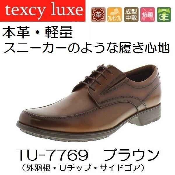 テクシーリュクス ビジネスシューズ 本革 TU-7768,TU-7769,TU-7770,TU-7771,TU-7772 アシックス商事 texcy luxe : texcyluxe-tu-7768-7772 : くつんち - 通販 - Yahoo!ショッピング テクシーリュクス ビジネスシューズ 本革 TU-7768,TU-7769,TU-7770,TU-7771,TU-7772 アシックス商事 texcy luxe : texcyluxe-tu-7768-7772 : くつんち - 通販 - Yahoo!ショッピング