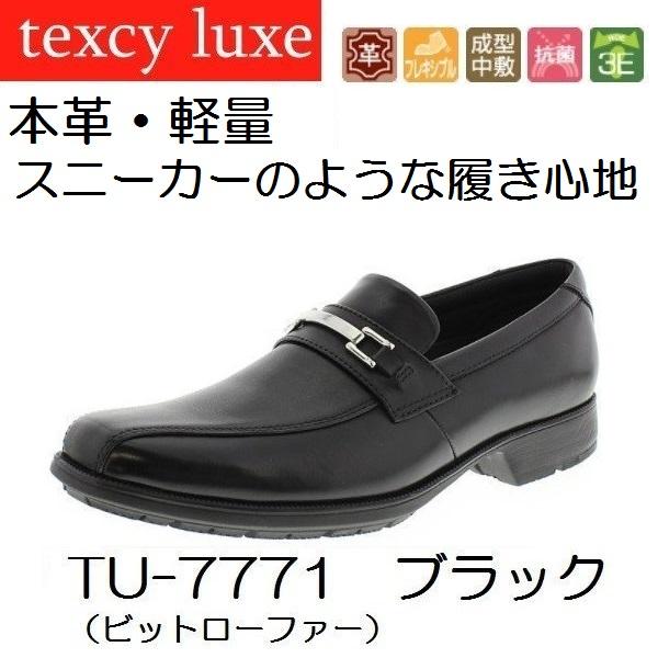 テクシーリュクス ビジネスシューズ 本革 TU-7768,TU-7769,TU-7770,TU-7771,TU-7772 アシックス商事 texcy luxe テクシーリュクス ビジネスシューズ 本革 TU-7768,TU-7769,TU-7770,TU-7771,TU-7772 アシックス商事 texcy luxe