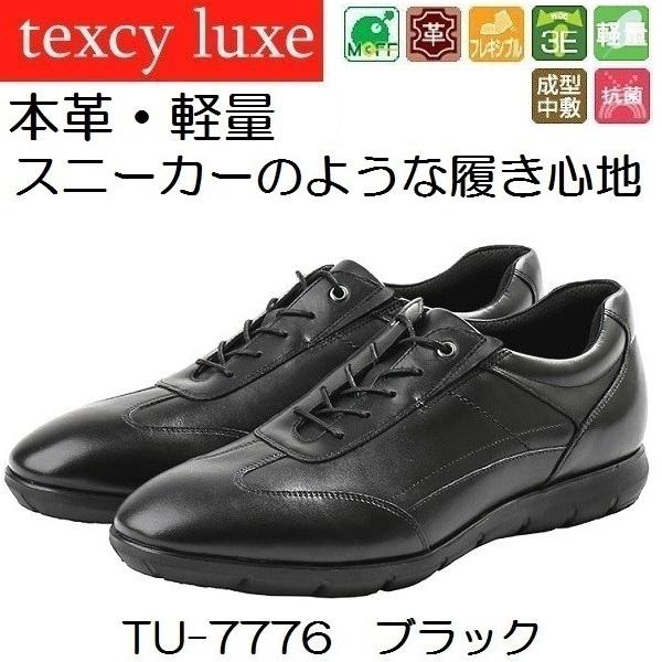 テクシーリュクス　カジュアル　ビジネス　スニーカー　本革　TU-7776　アシックス商事　texcy luxe｜kutunchi｜02