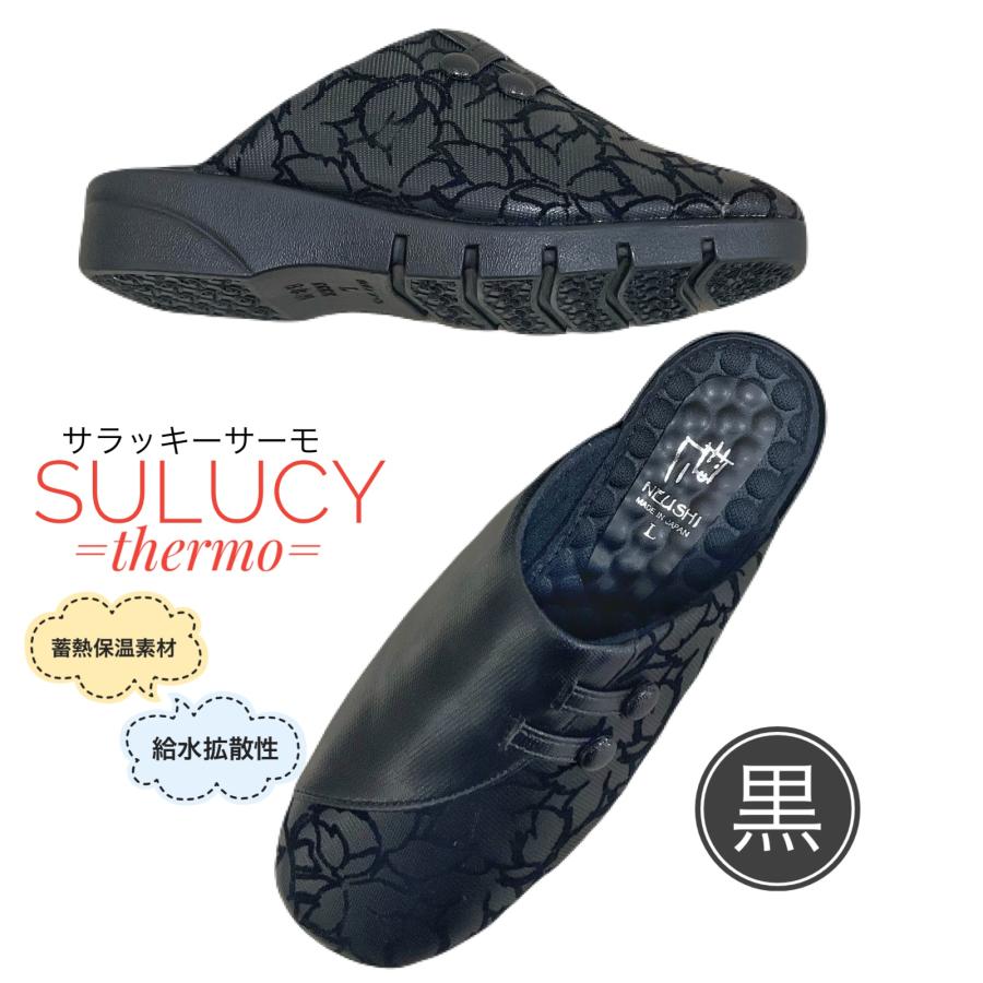 2024 秋冬婦人サンダル ネウシ 7122 日本製 蓄熱 保温 吸水 拡散