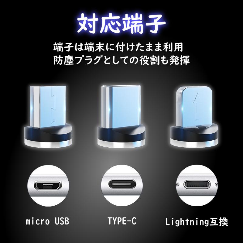 充電ケーブル マグネット式 iPhone ライトニング type-c 充電器 3in1 USB Lightning アイホン タイプC スマホ 携帯 アイフォン 1m｜kuturogi-shop｜08