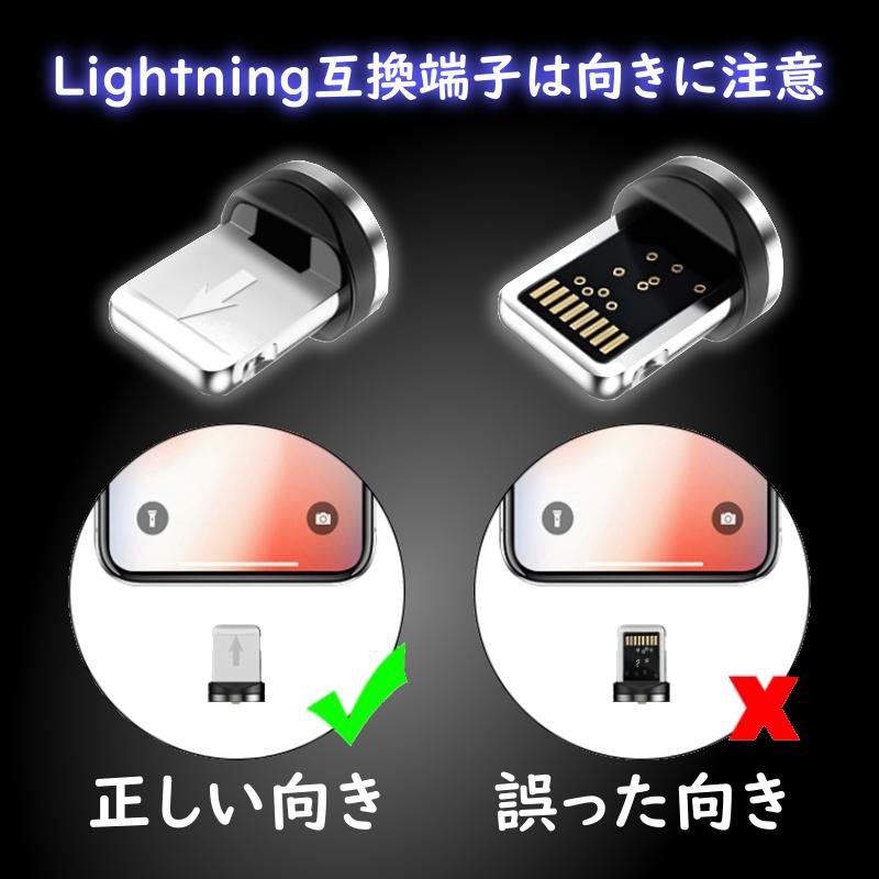 充電ケーブル マグネット式 iPhone ライトニング type-c 充電器 3in1 USB Lightning アイホン タイプC スマホ 携帯 アイフォン 1m｜kuturogi-shop｜09