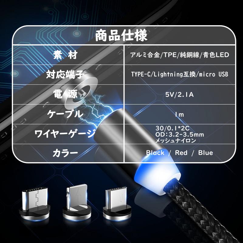 充電ケーブル マグネット式 iPhone ライトニング type-c 充電器 3in1 USB Lightning アイホン タイプC スマホ 携帯 アイフォン 1m｜kuturogi-shop｜10