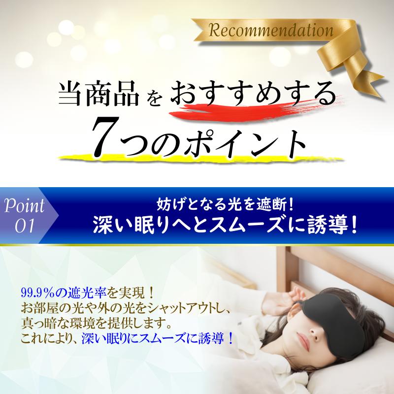 アイマスク 睡眠 シルク 遮光 立体 3D 耳栓 安眠 癒やし 快眠 仮眠 眼精疲労 |  | 05