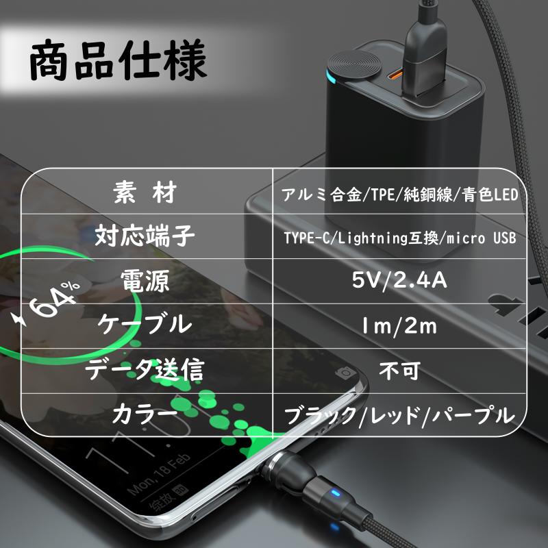 充電ケーブル マグネット 充電器 タイプC type-c 3in1 iphone アイフォン 携帯 スマホ USB 式 1m 2m｜kuturogi-shop｜10