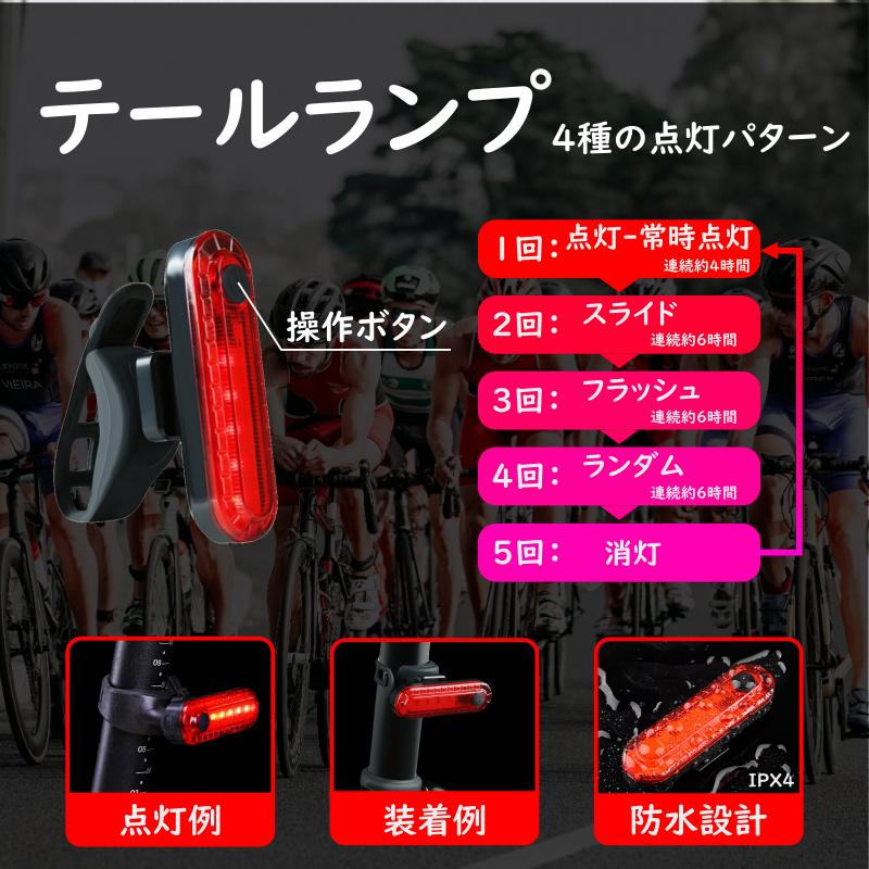 テールライト USB充電式で防水仕様 自転車用 自転車 ライト 充電式 テールライト 後付け 自転車ライト USB