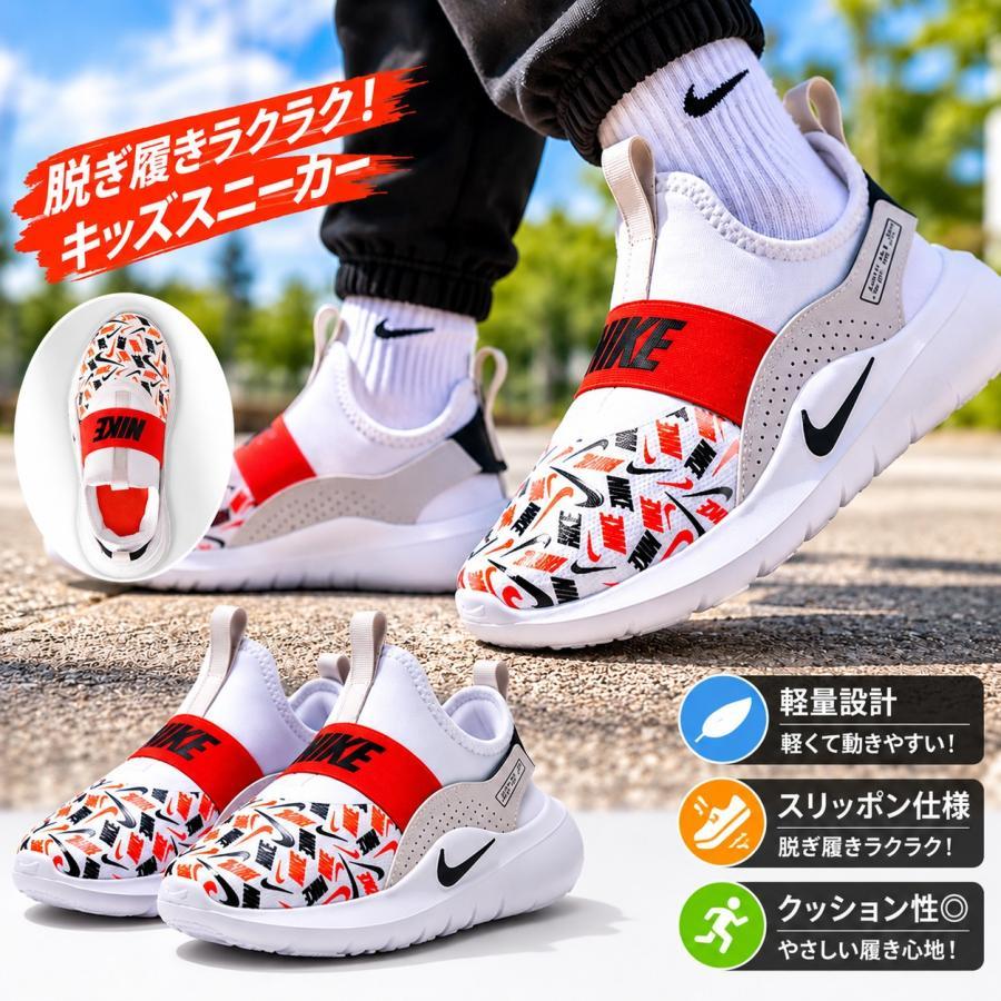 NIKE キッズスニーカー 4足セット NIKE（ナイキ） キッズ スニーカー シューズ 靴 子供 フレックス