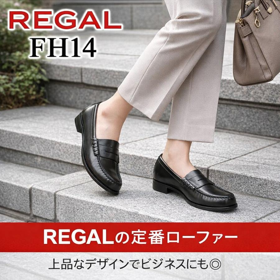 REGAL（リーガル） REGAL FH14 ブラック 幅広3E レディース ローファー