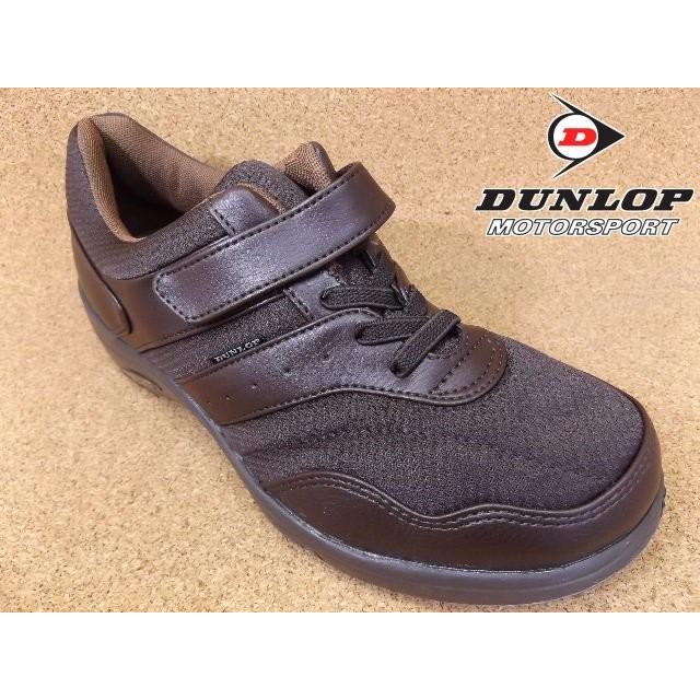 ダンロップ DUNLOP　コンフォートウォーカー DC101 ダークブラウン│ メンズ カジュアルウォーキングシューズ 24.5cm-28.0cm｜kutuya