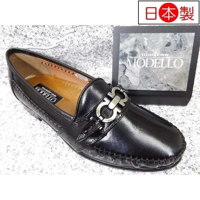 madras MODELLO マドラス・モデロ　DL6130 ブラック│ メンズ 革靴 ビジネスシューズ 24.0cm-27.0cm
