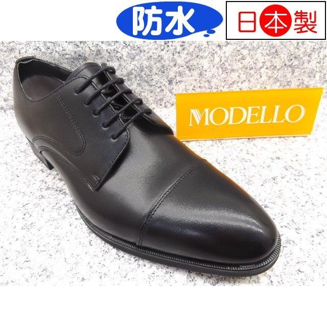 MODELLO（モデロ） DM8302 ブラック│ メンズ 革靴 ビジネスシューズ