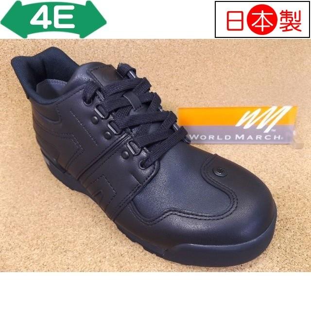 ワールドマーチ WORLD MARCH　WM21C-PRIDE-EX ブラック 48255041 │ メンズ 本格ウォーキングシューズ 24.0cm-28.0cm