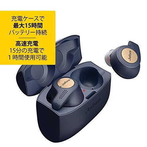 今年の新作から定番まで！Jabra 完全ワイヤレスイヤホン Elite 防塵