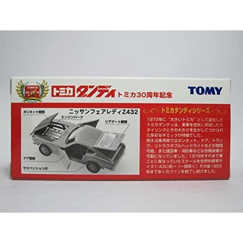メーカー再生品 トミカ フェアレディz432 ニッサン 国産車シリーズ トミカダンディ ミニカー Readingtherapycenter Com