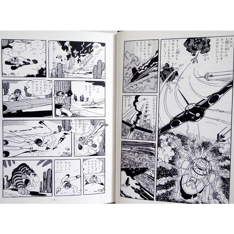 手塚治虫全集 全10巻セット』 : くうねる堂 - 通販 - Yahoo!ショッピング