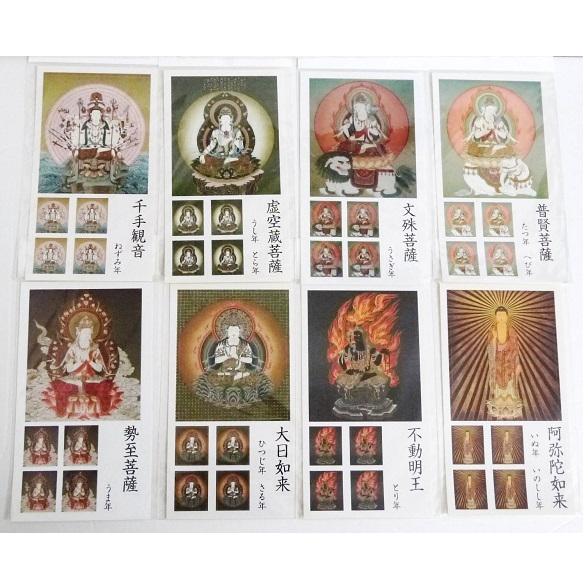 仏画シール 全19種セット』千手観音・虚空蔵菩薩 他 : くうねる堂