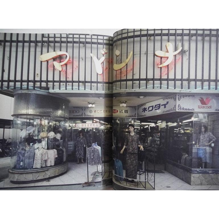 八画文化会館vol.9 特集：商店綜合型録』 : くうねる堂 - 通販 - Yahoo