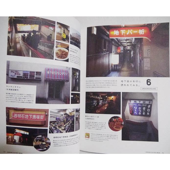 八画文化会館vol.9 八画文化会館セット 最終特集：商店綜合型録 NutsBookStand | 八画出版部 ／ 語学・辞書・学習参考書