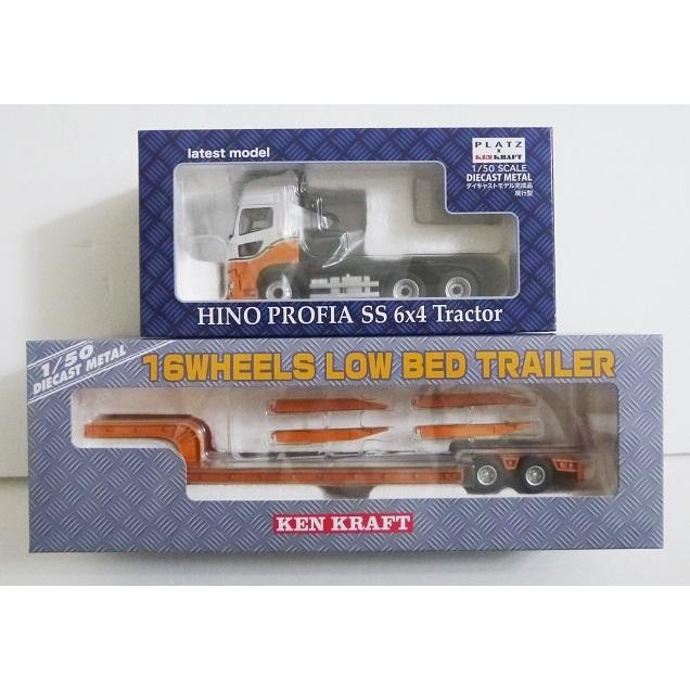 1/50 日野プロフィア SS 6x4＆中低床重量物運搬用トレーラ 内宮運輸機