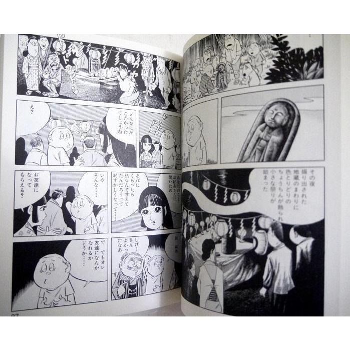 水木しげる『のんのんばあとオレ＆総員玉砕せよ』 : くうねる堂 - 通販 