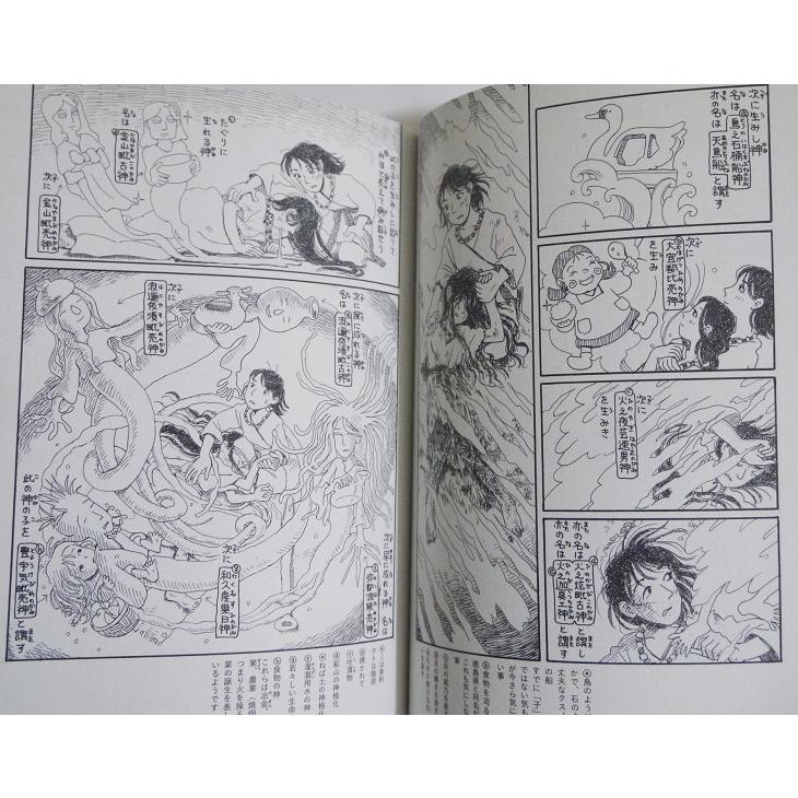 ぼおるぺん古事記 コミック 1-3巻セット』 こうの 史代：著 : くうねる