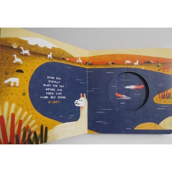 なぞなぞしかけ絵本 ぴぅ!＆ぷっ!：2冊セット』 : くうねる堂 - 通販