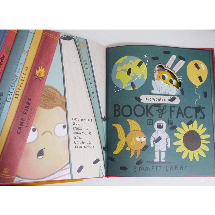 がんばれ はぶらしハーマン ブレーメンの音楽隊 五味太郎 ペネロペ