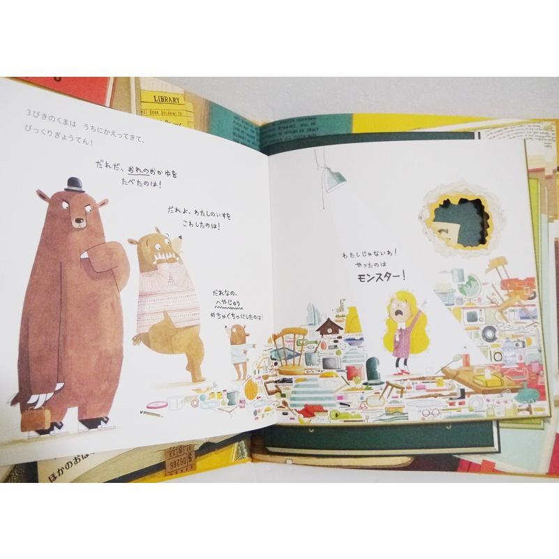 しかけ絵本 かじり屋ニブルス：2冊セット』 : くうねる堂 - 通販