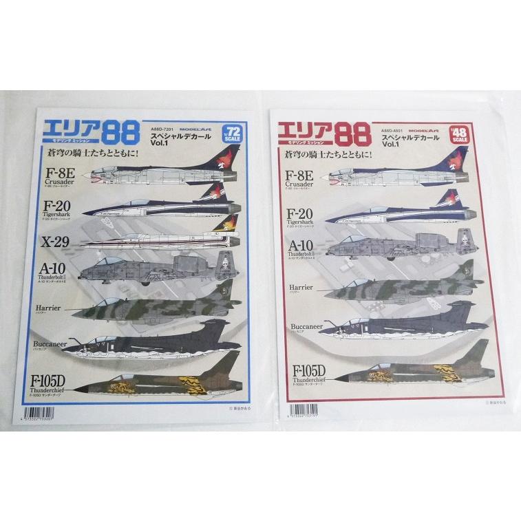 エリア88スペシャルデカールVol.1 2種セット』 : くうねる堂 - 通販