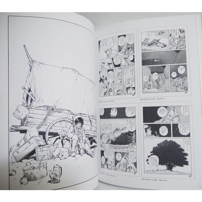 坂口尚 あっかんべェ一休展＆石の花 ガイドブック 2冊セット』 : く